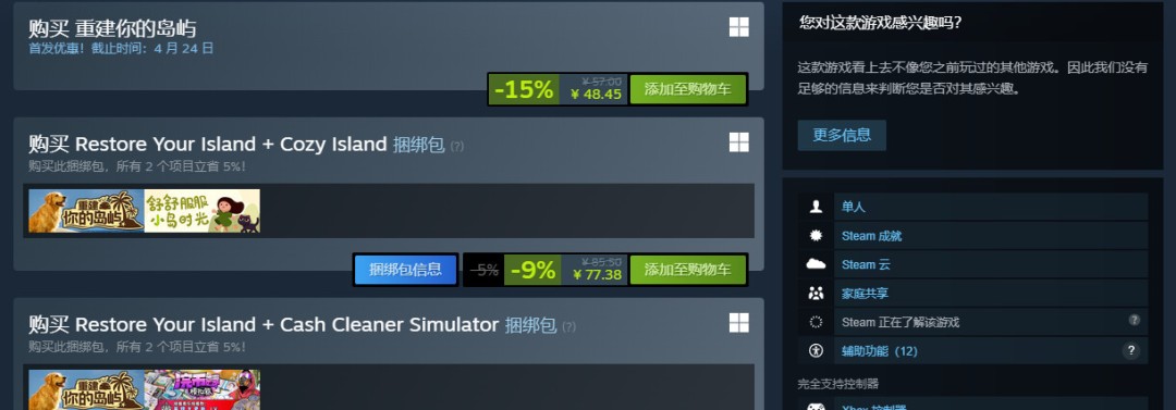 ģ���������ؽ���ĵ��졷������Steam �׷�48Ԫ