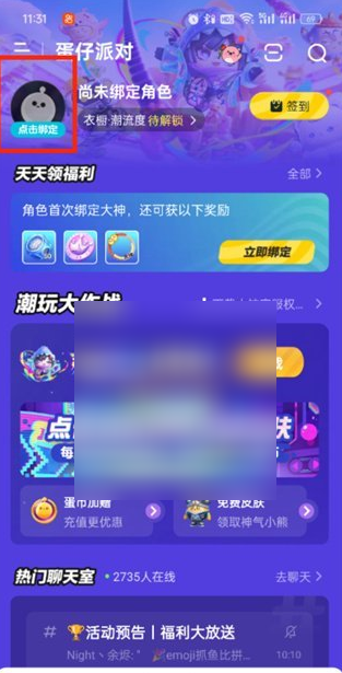 ���״������ɶ���ô�󶨽�ɫ  ���״���󶨵����ɶԽ�ɫ����