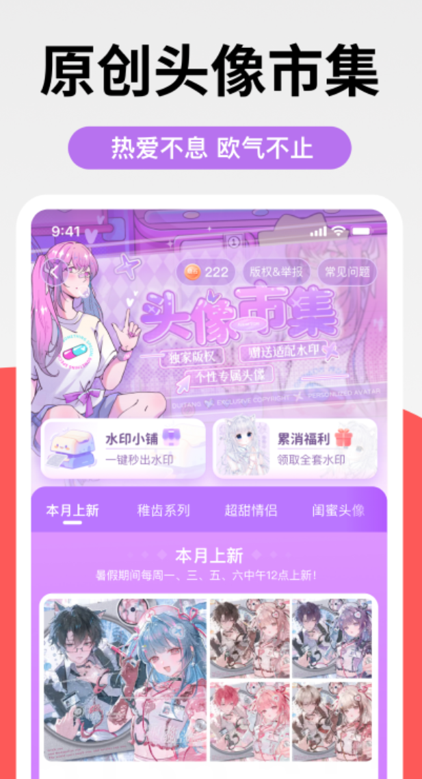 ���õı�ֽapp���а�ǰʮ��
