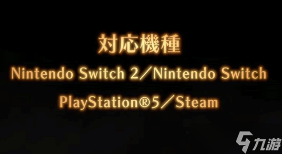 �׶ٽ���ϵ���ս������ö�ռ����������������2026���ƽ̨ͬ������