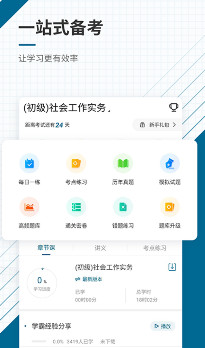 �繤����ˢ��app��Ѵ�ȫ