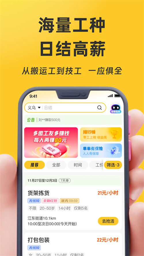 ���㹤app����Щ
