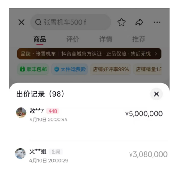 500��������ѩ�ھ��������������ҵ��ˣ�һλ�������� ����ѩ��������