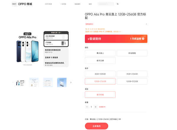 ��ֵ�컨�壡OPPO A6s Pro��ɫ��ƹ��� ��ɫ��Ԣ��̫����