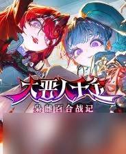 �����ǧ���ɴưٺ�ս����ôȫ����ͨ��