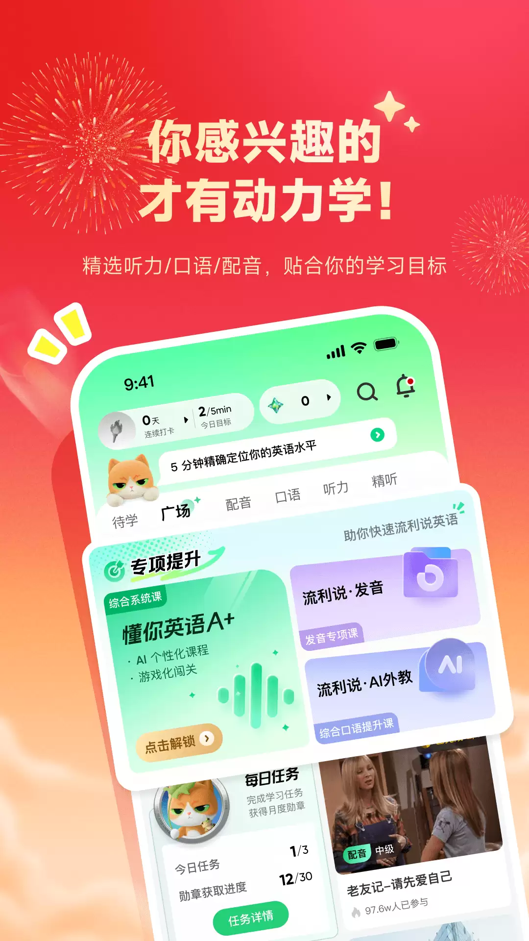 2026������õ�Ӣ��ѧϰApp�Ƽ�����Ч������˵��д����