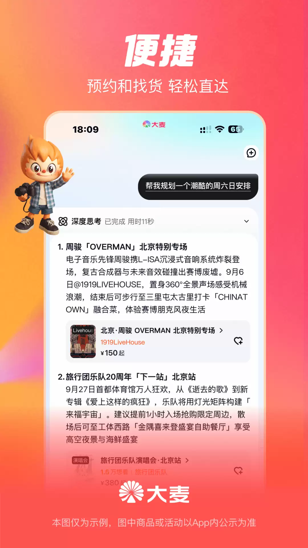 �ݳ�����Ʊ����ƽ̨�Ƽ���ƱԴ�ḻ�����ζ��������Ź�ƱAPP����