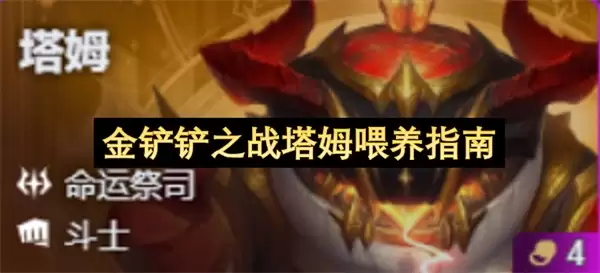 �����֮ս��ķιʳָ��