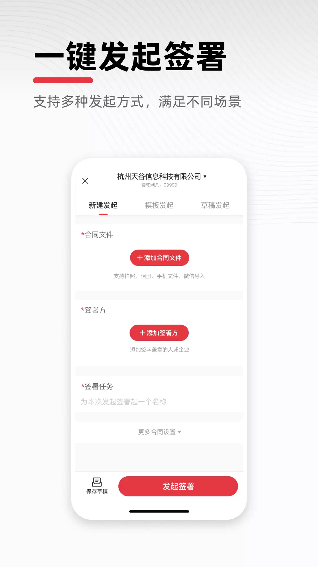 �ֻ�ǩ�������Ƽ���֧����дǩ����ʵ��APP�ϼ�