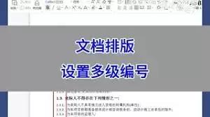 WPS������ö༶��Ž����½�����