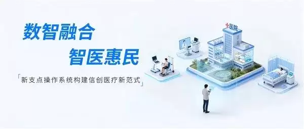 ��������ϵͳ����ҽ�Ʒ�������  ������֧���Ƴ�΢�ž�ҽ����