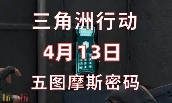 �������ж���������4.13 4��13��������Ħ˹�������