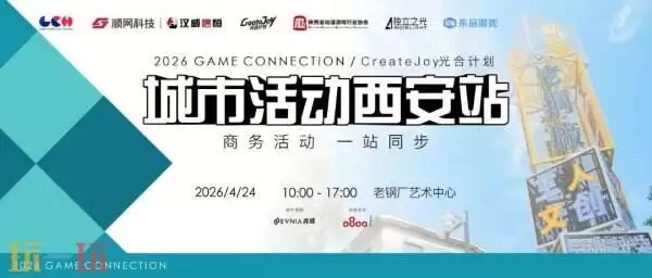 CreateJoy��ϼƻ�����վ��Game Connection���л��������������֧�Ŷ���ʽ������չ