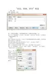 WPS������β��ı�����˳���������