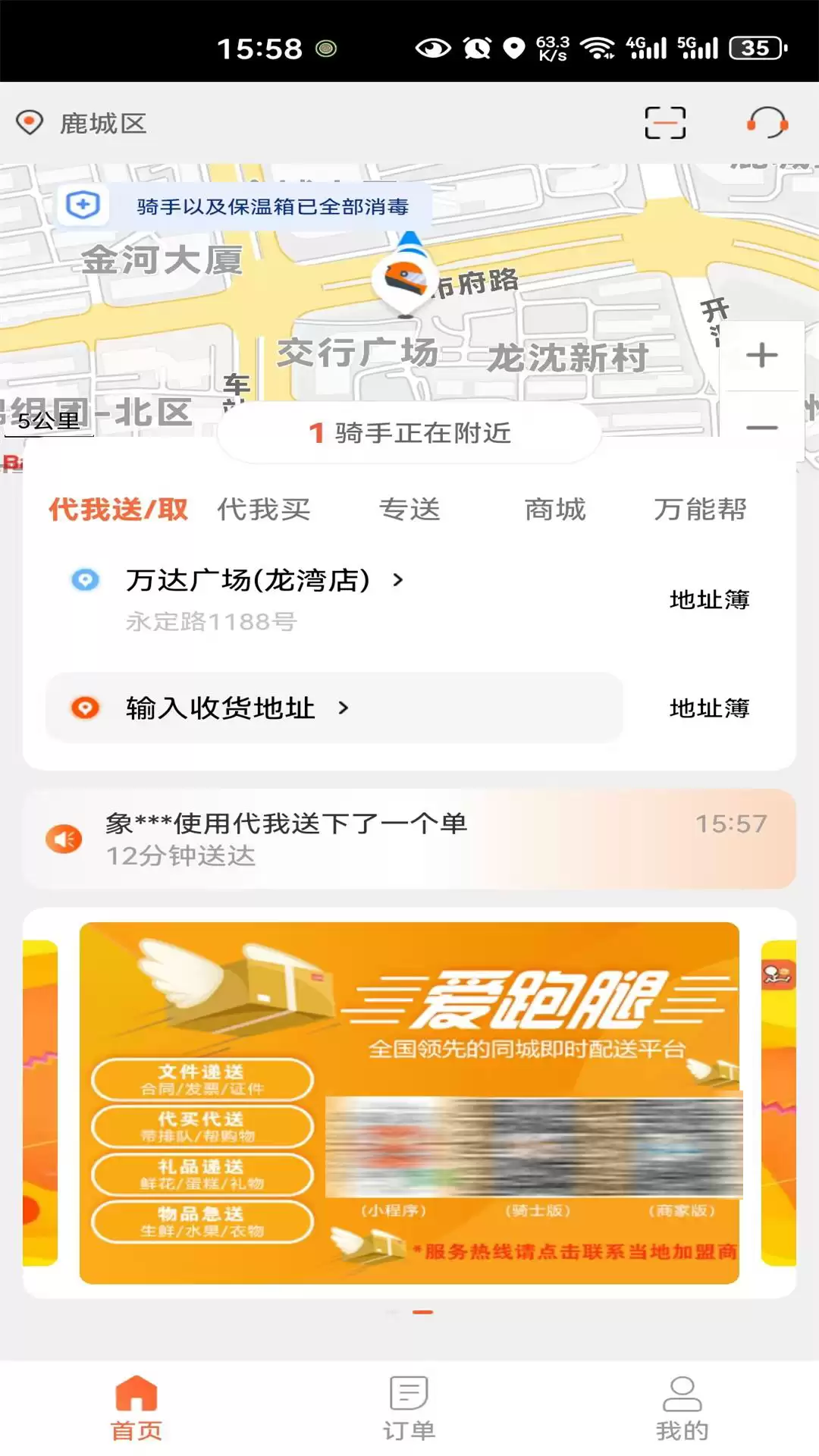 ͬ�������ͻ�App����