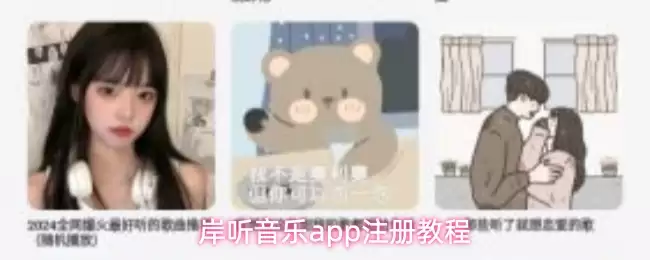 ��������app��ʲôע��-ע��̳�