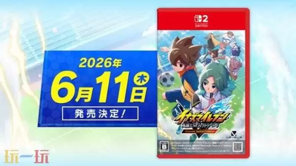 ������ʮһ�� Ӣ���ǵ�ʤ��֮·��Switch2ʵ���6��11�����շ��Ƴ�
