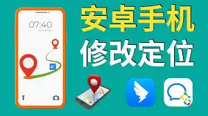 ��׿�ֻ�����������ⶨλ