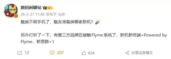 ������ͣ�����ֻ���Ʒ�з� ���е�����Ʒ�ƽӴ�Flymeϵͳ