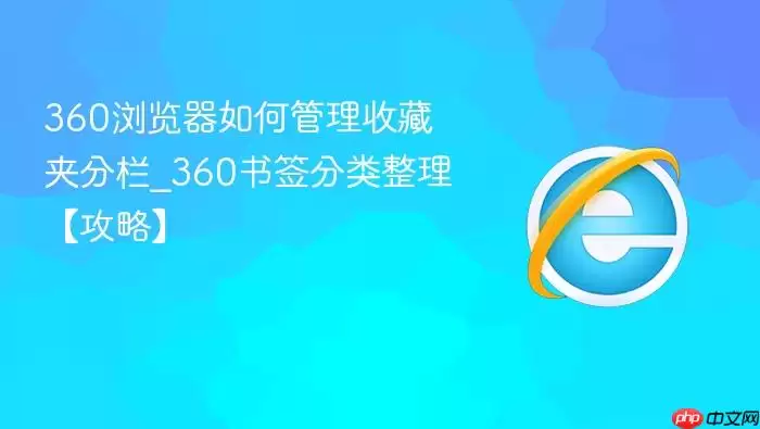 360�������ι����ղؼз���