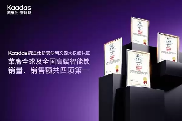 Kaadas�������ٻ�ɳ��������ȫ��ȫ���߶����������۶������һ��֤  ��Ӳ��ʵ��������ҵ�¸߶�