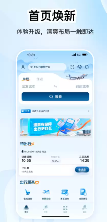 �����ߵķɻ�����app�����Ƽ�