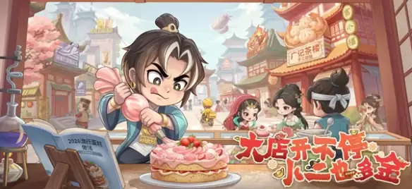 ���С��������ϸ���� ���С��������봾�Ӫ����