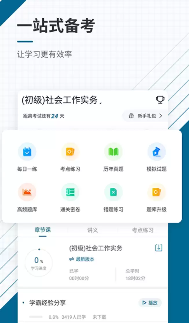 �繤����ˢ��APP����