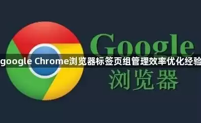 google Chrome�������ǩҳ�����Ч���Ż�����