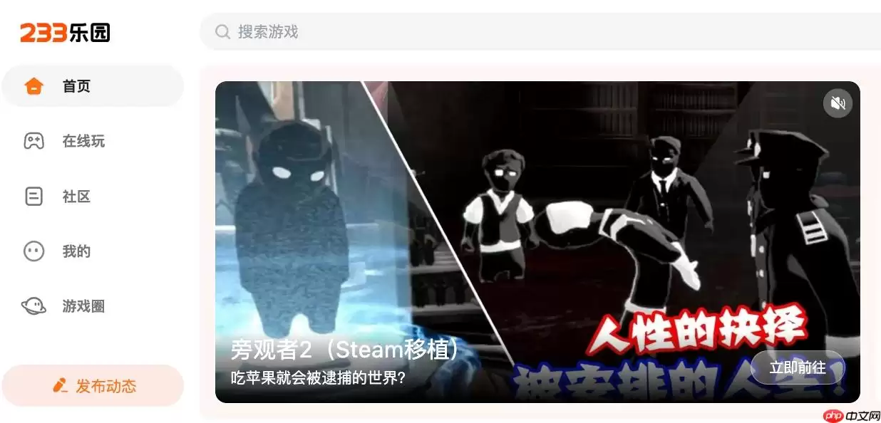 233С��Ϸ��ҳ�����ֱ�� 233��԰�ٷ��������