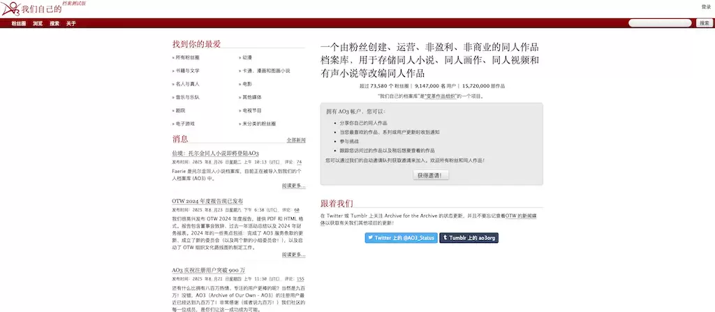 AO3�ٷ���վ������ҳ��ڵ�ַ_Archive of Our Own��ǰ�ɷ���ҳ�����