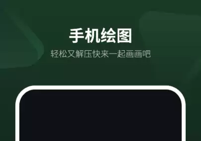 �ֻ��滭��������