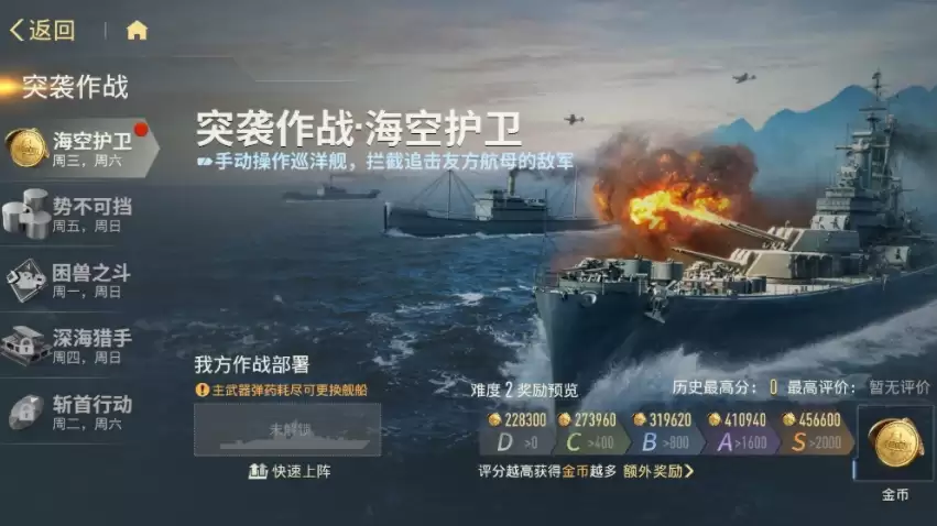 ����ǰ��ͻϮ��ս�淨���