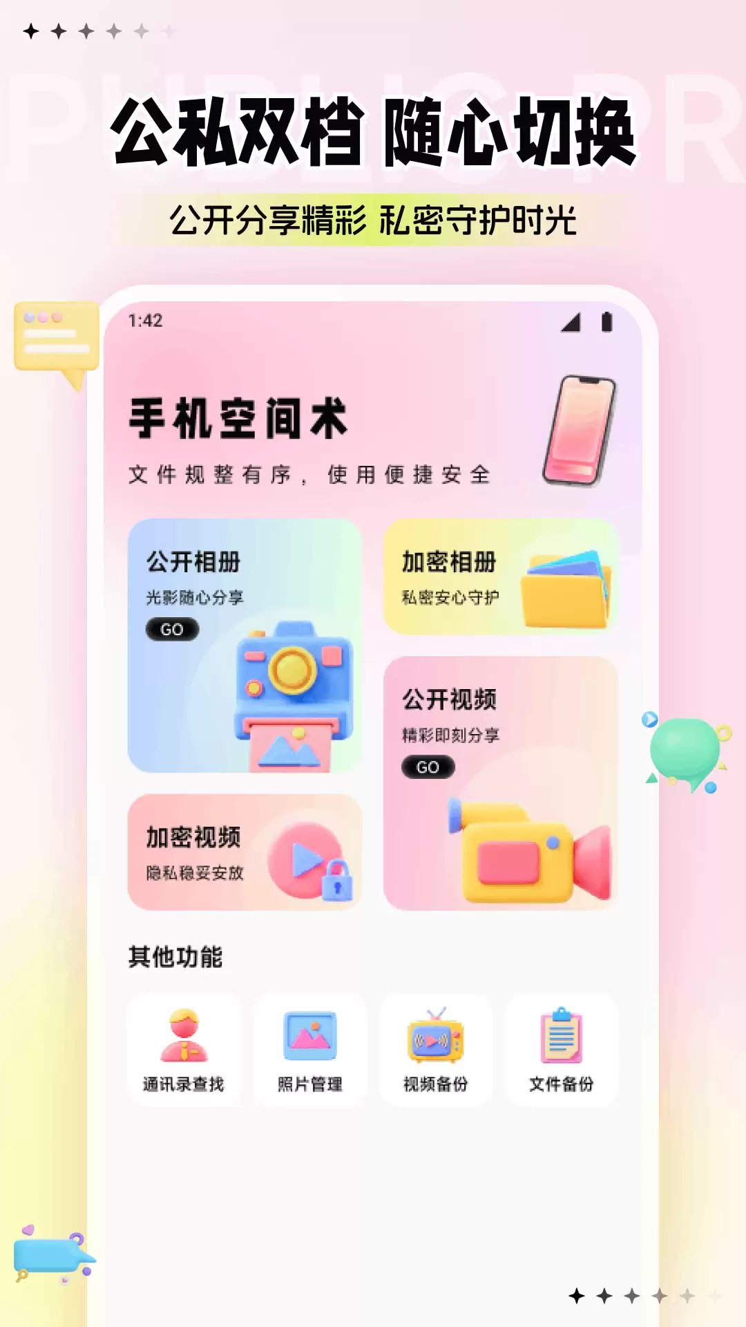 2024����õ�����App�Ƽ�����Ч��ͨ����˽������˵�����ѡ��