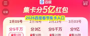 2026�ٶȴ��ڼ����������-2026�ٶȴ��ڼ��������ô��