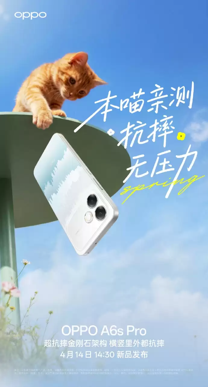 OPPO A6s Pro ֧�� IP69K ������ˮ������ˤ���ʯ�ܹ���4 �� 14 �շ���