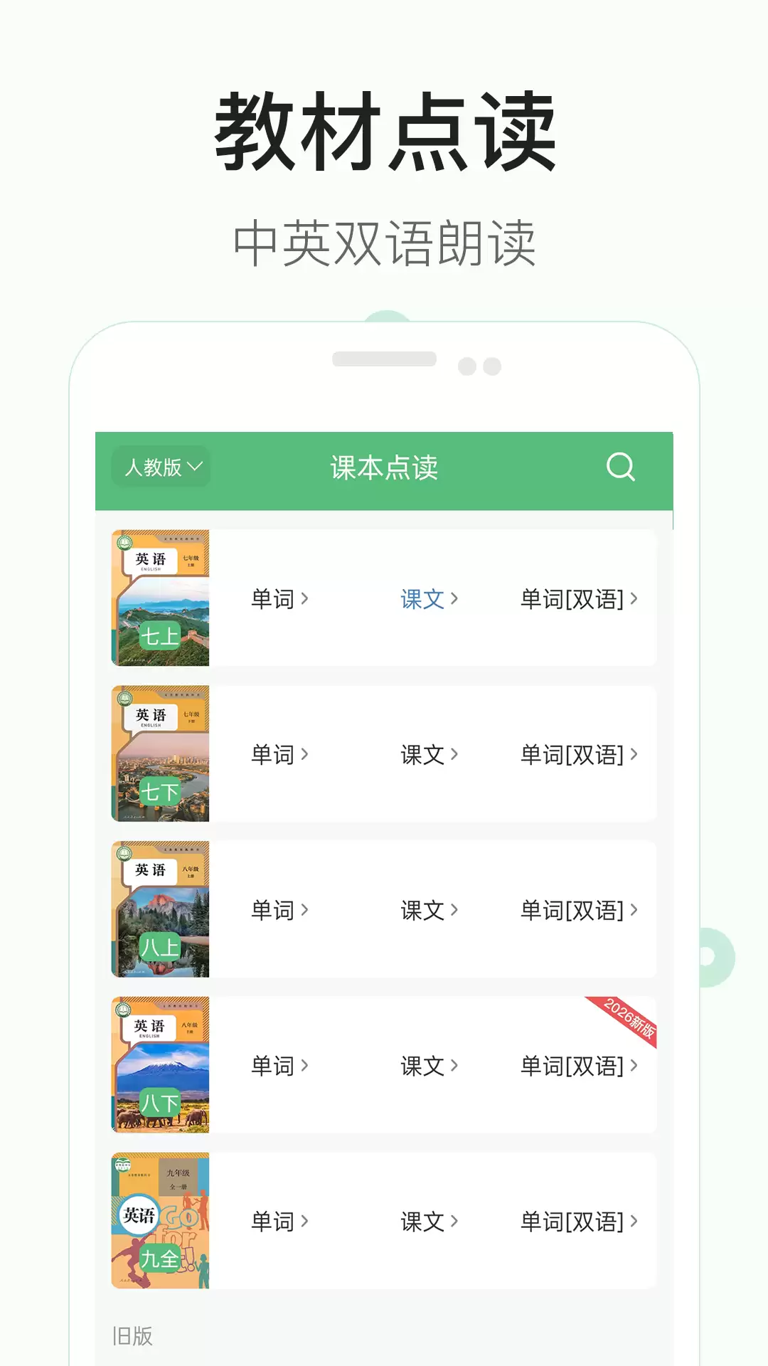 Ӣ������ѵ��App�Ƽ���2024����Ѻ��õ�Ӣ������ѧϰƽ̨���а�