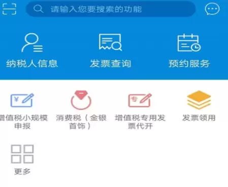 ���õ�˰��App�Ƽ�
