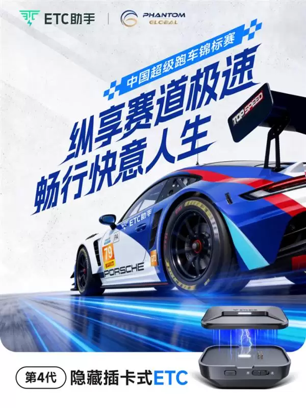 ETC ��������Ӱ���򳵶Ӵ�ɺ���  ����2026 China GT ��������