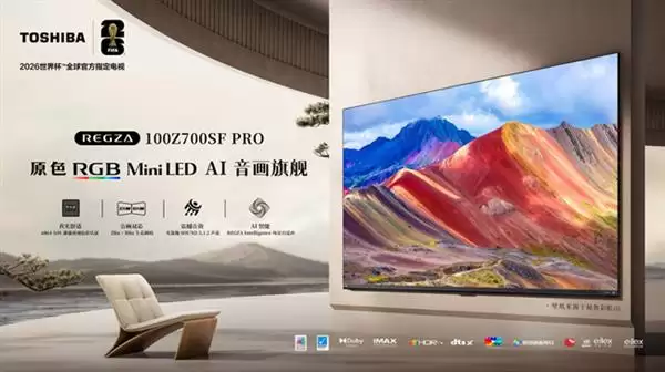 ��ʵ���� Ӱ������  ��֥REGZA Z700SF PRO AI�����콢��ʽ����