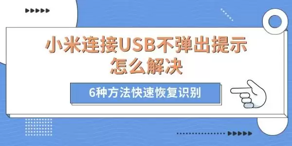 С������USB��������ʾ��ô���