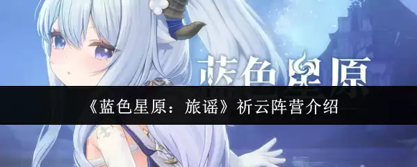 ����ɫ��ԭ����ҥ��������Ӫ����