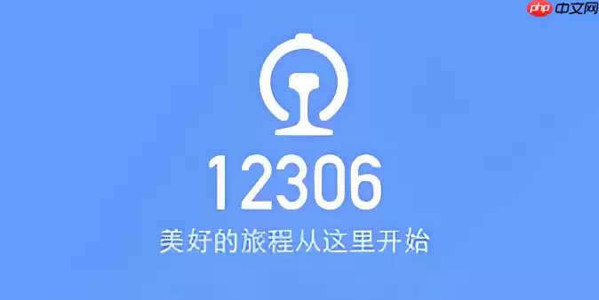 ��·12306��β鿴��λ�ֲ�ͼ_��·12306������λͼ��ѯ���ο���