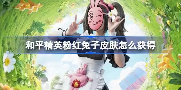 ��ƽ��Ӣ�ۺ�����Ƥ����ô��� ��ƽ��Ӣ�ۺ�����Ƥ����ȡ����