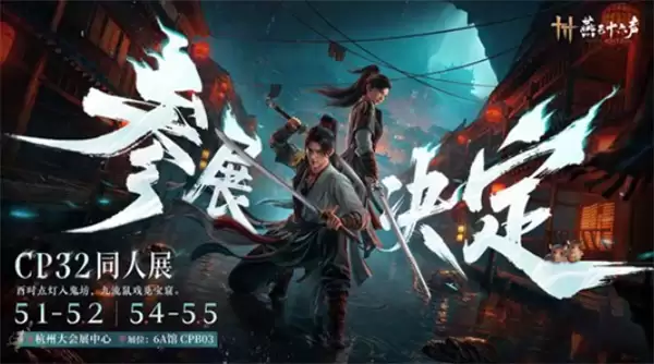 ����ʮ����CP32ȷ�ϲ�չ��5��1�����ຼ�ݴ��չ��