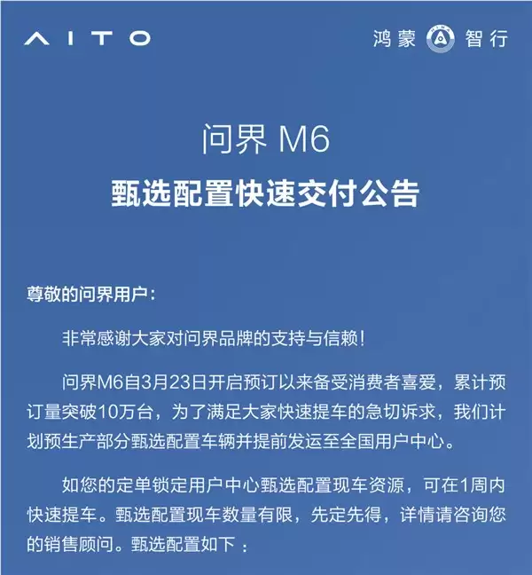 Ԥ����10��̫���� �ʽ�M6����ѡ�ֳ� ��һ���ڿ����ᳵ