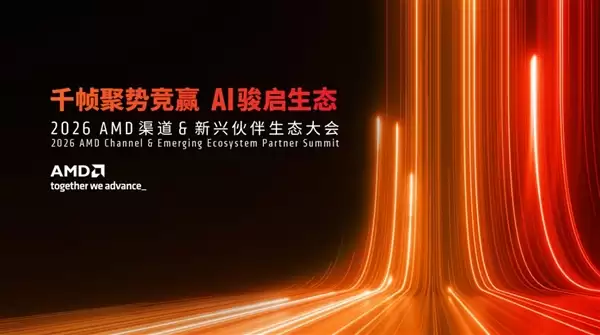 ǧ֡���ƹ�����̬��AI���ܴ���δ�������߲ʺ��ذ�����2026 AMD�ɶ���̬���