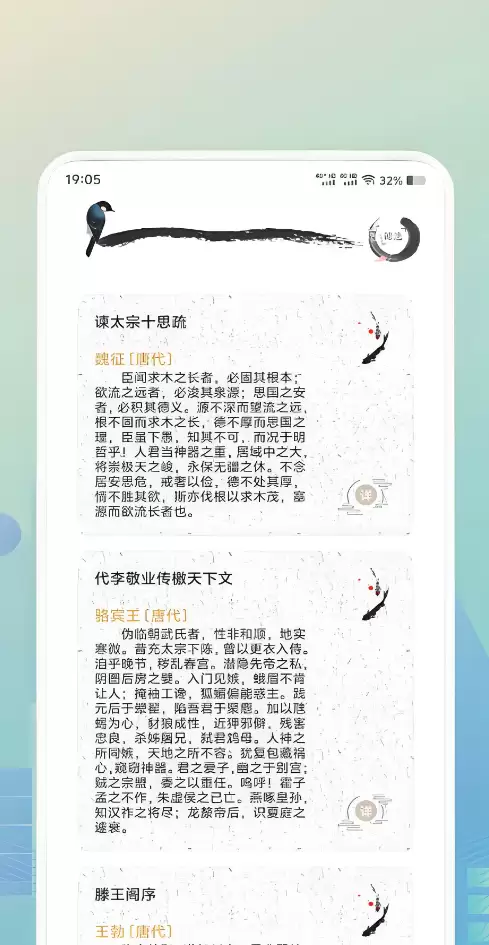 ���õ�ʫ�豾app��ʲô