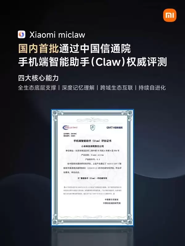 ����������С�׹ٷ���ϺXiaomi miclawͨ���й���ͨԺ�ֻ���������������
