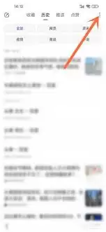 ����ڰٶ�app����������ʷ